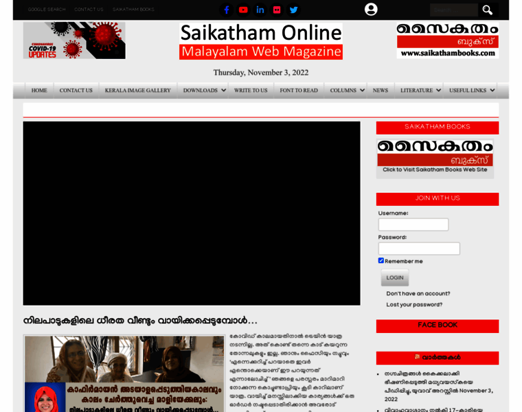 Saikatham.com thumbnail