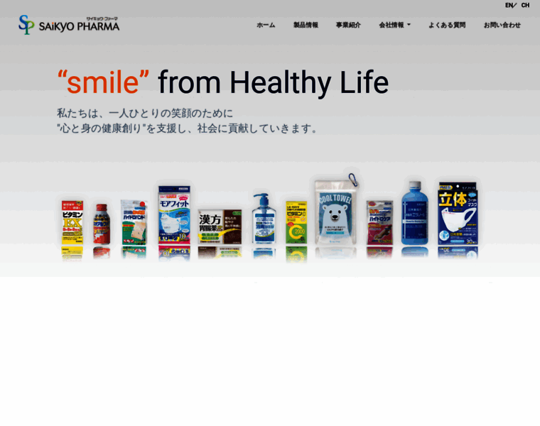 Saikyo-pharma.co.jp thumbnail
