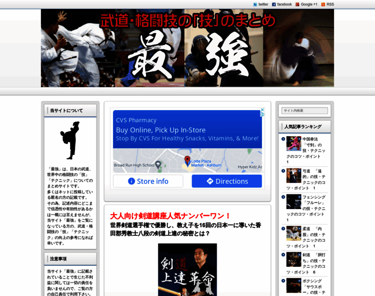 Saikyo.org thumbnail