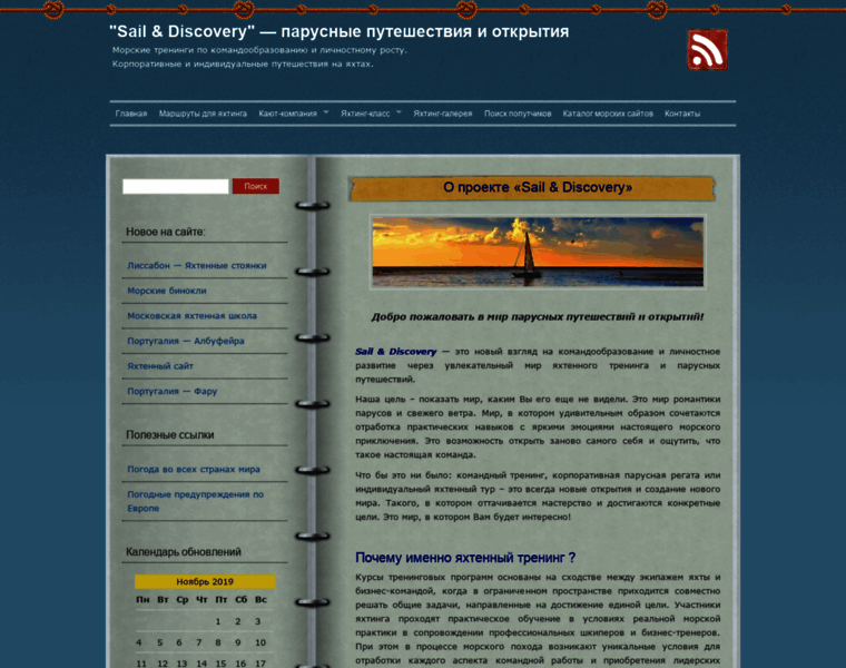Sail-discovery.ru thumbnail