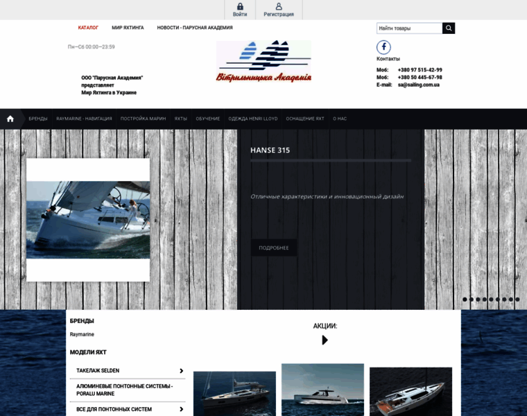 Sailing.com.ua thumbnail