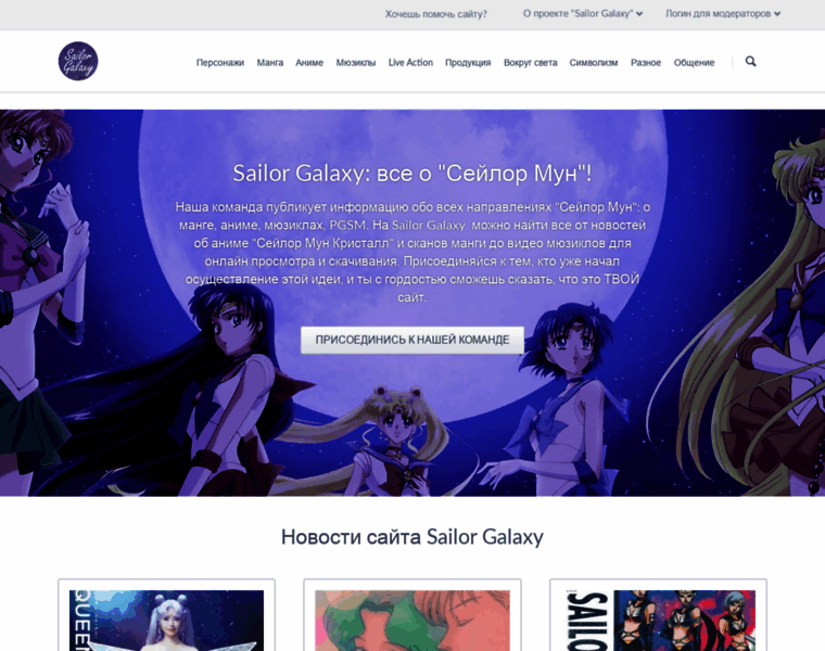 Sailorgalaxy.de thumbnail
