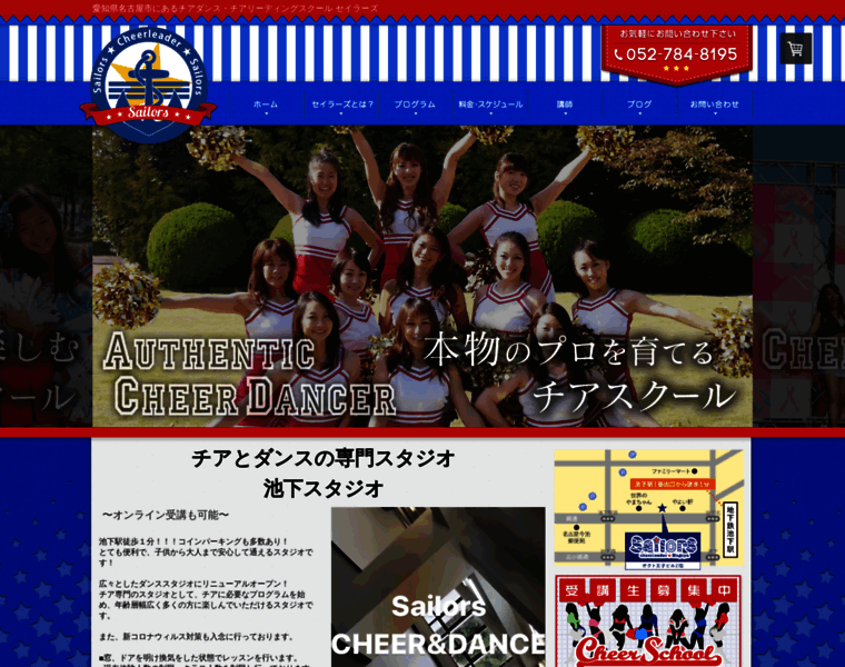 Sailors-cheer.com thumbnail