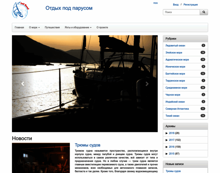 Sailroad.ru thumbnail
