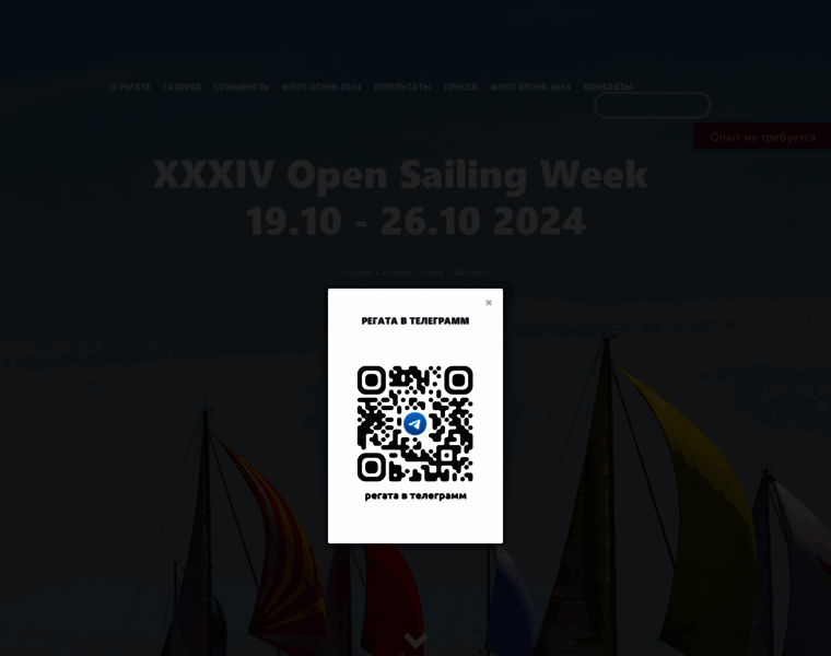 Sailweek.ru thumbnail