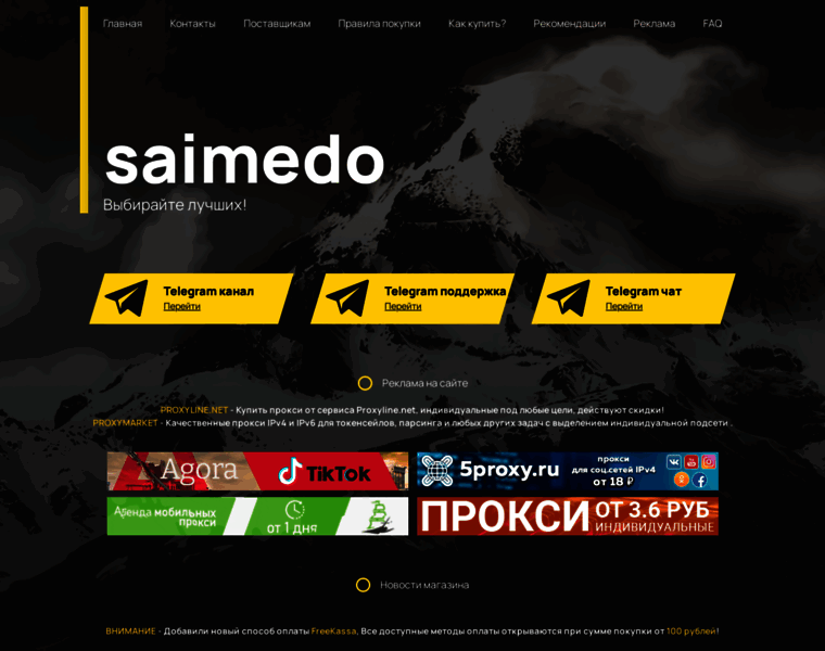 Saimedo.ru thumbnail