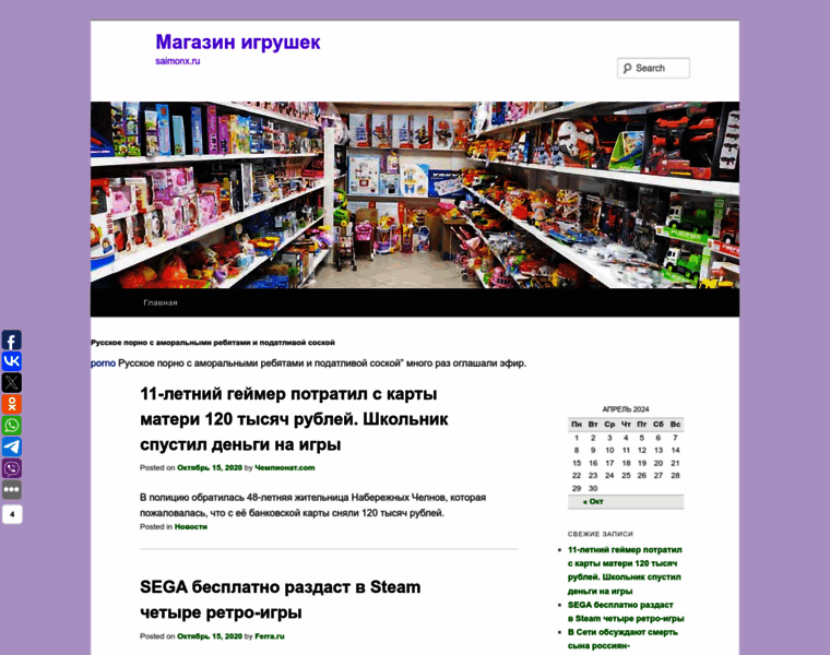 Saimonx.ru thumbnail