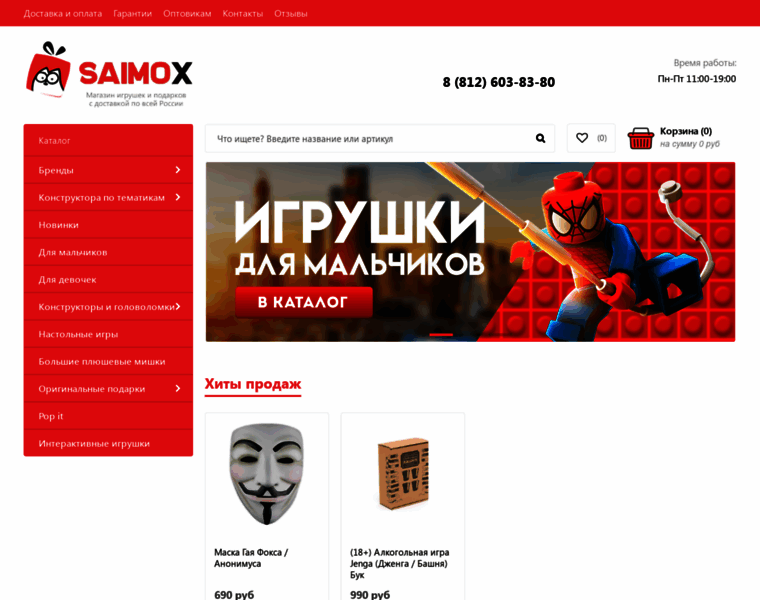Saimox.ru thumbnail
