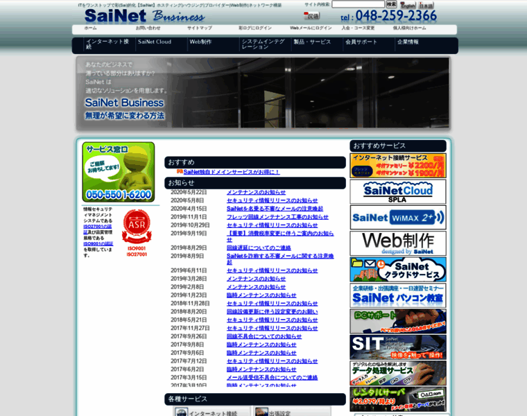Sainet.ne.jp thumbnail
