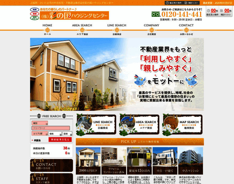 Sainokuni-housing.com thumbnail