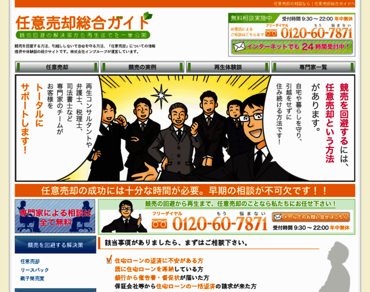 Saisei-support.jp thumbnail