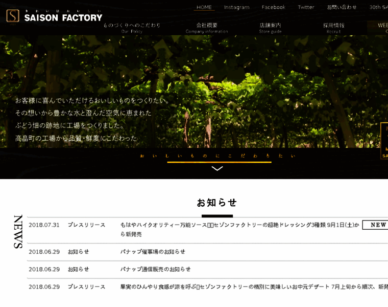 Saisonfactory.co.jp thumbnail