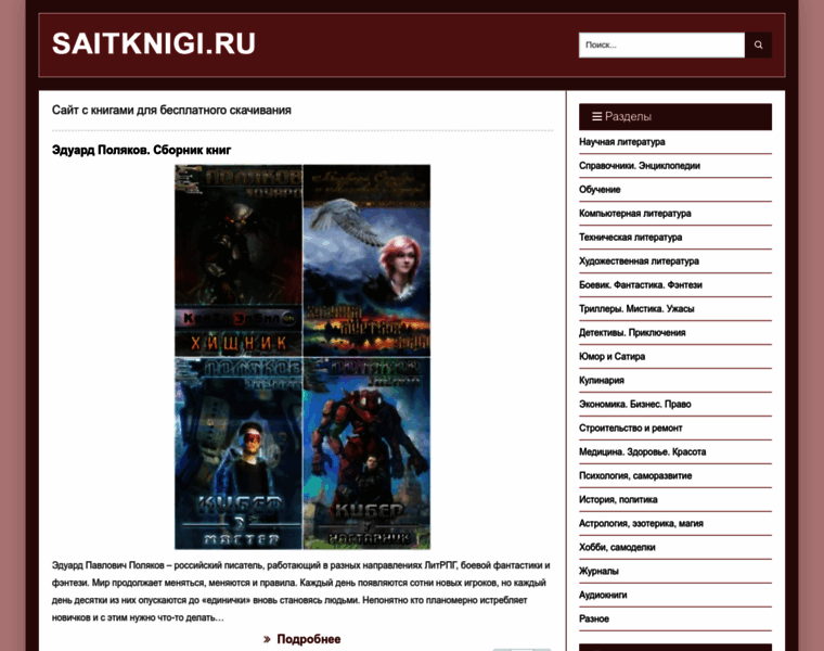 Sait-knigi.ru thumbnail