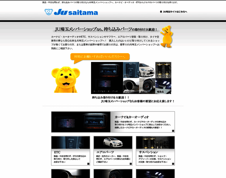 Saitama-autoparts.com thumbnail