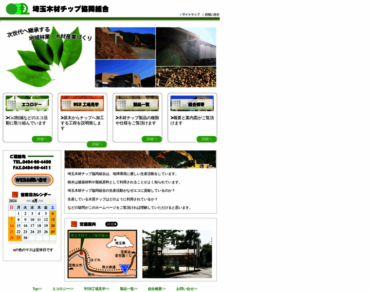 Saitama-chip.com thumbnail