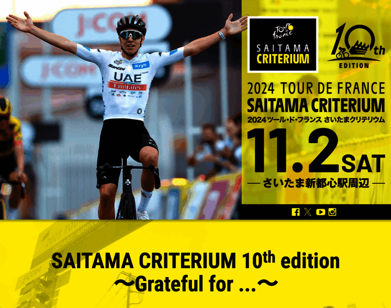 Saitama-criterium.jp thumbnail
