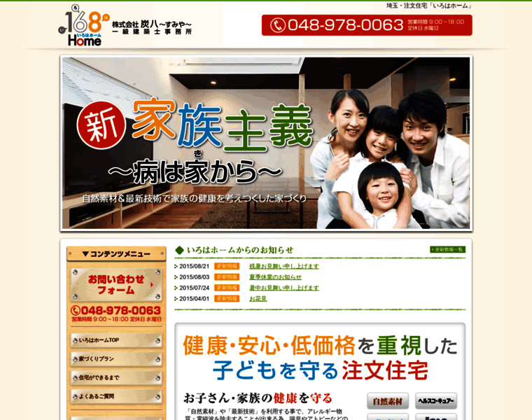 Saitama-design-planning.com thumbnail