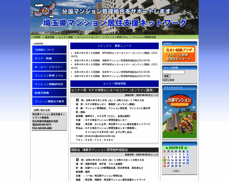 Saitama-mansion.net thumbnail