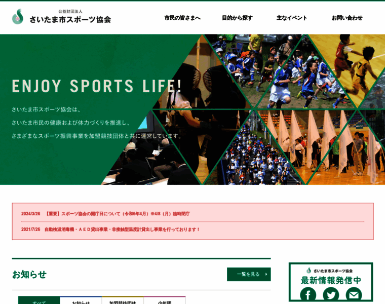 Saitamacity-sports.or.jp thumbnail