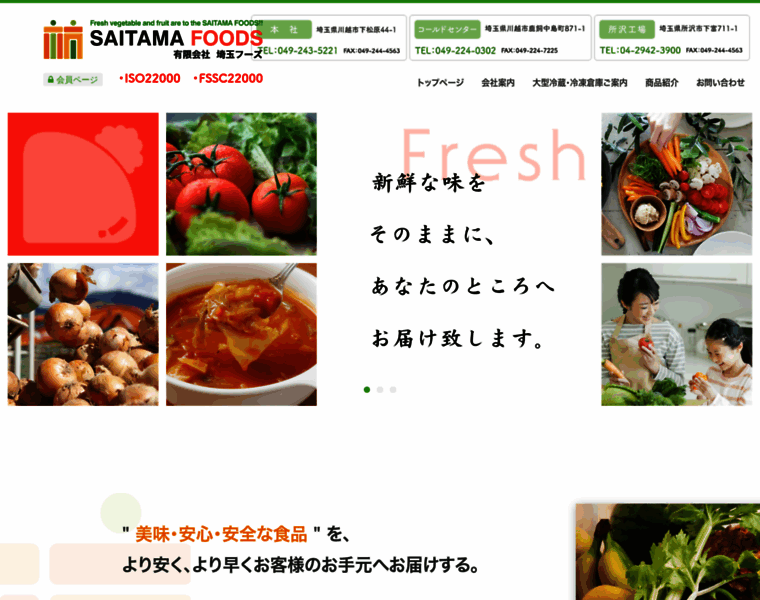 Saitamafoods.com thumbnail
