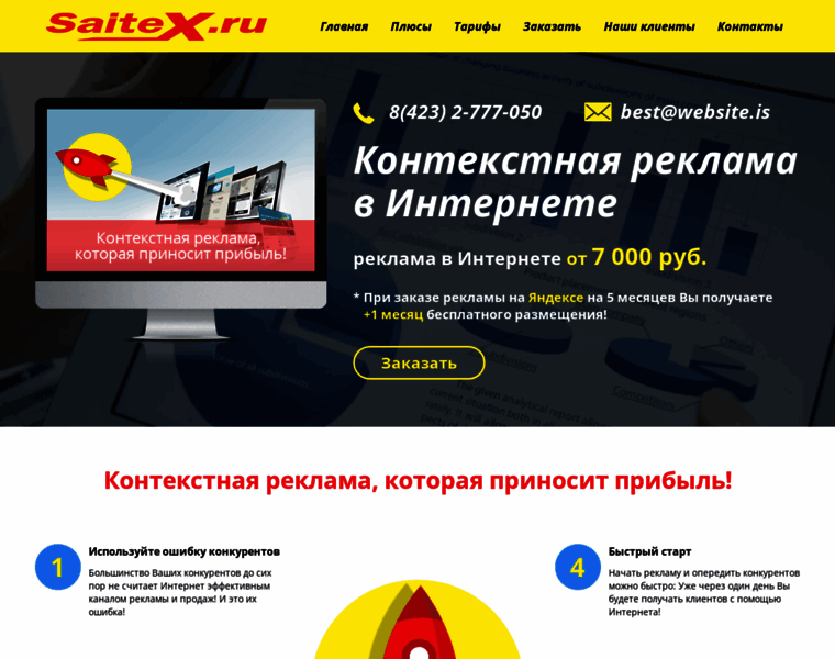 Saitex.ru thumbnail