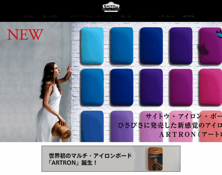 Saitoironingboard.jp thumbnail