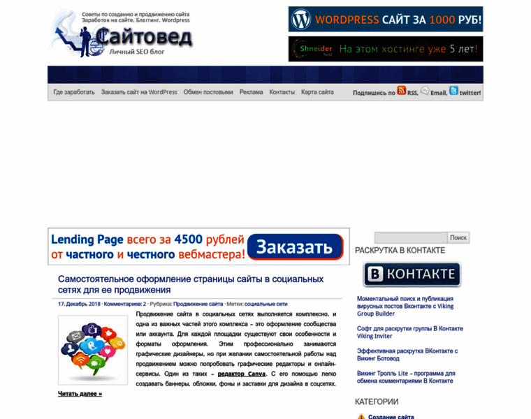 Saitowed.ru thumbnail Saitowed.ru thumbnail
