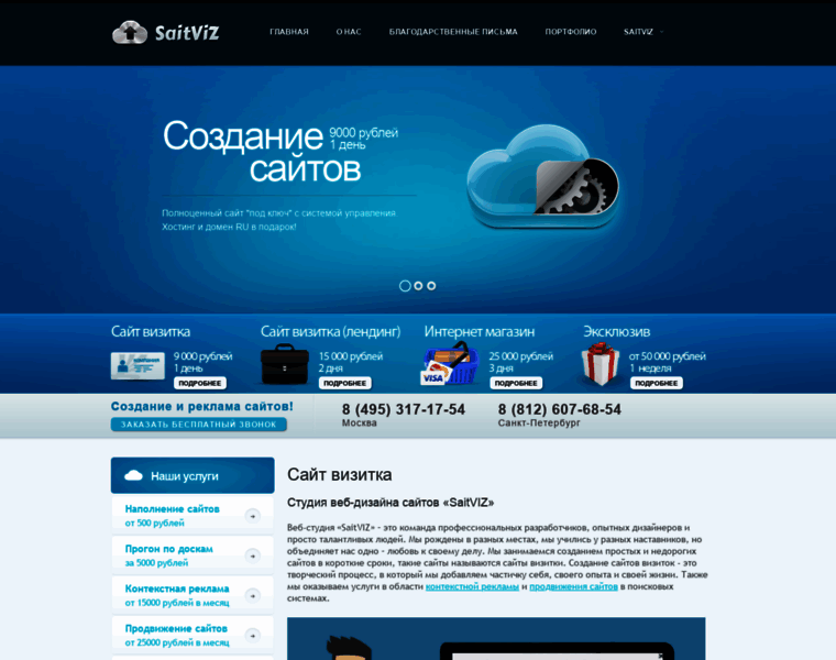 Saitviz.ru thumbnail