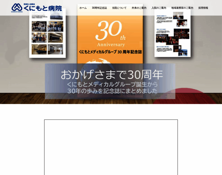 Saiyo-site.jp thumbnail