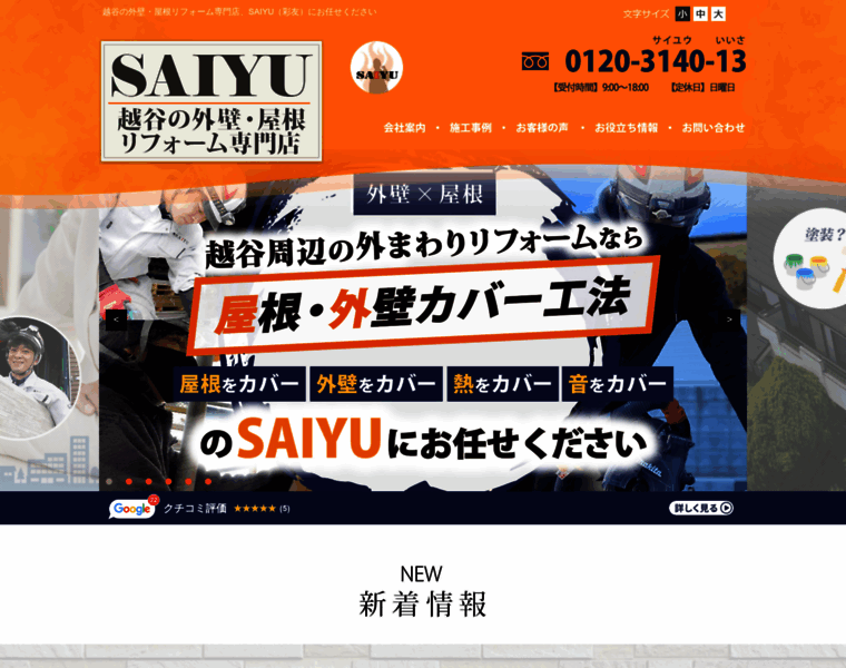 Saiyu-rb.com thumbnail