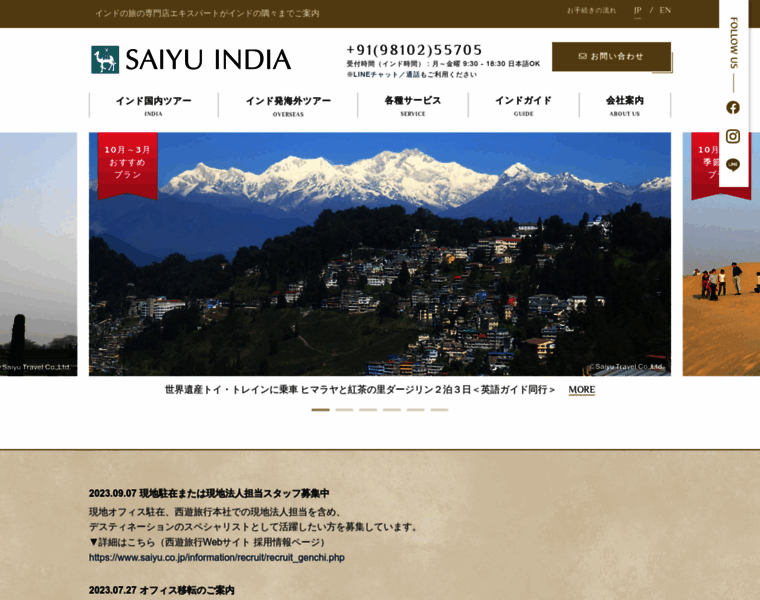 Saiyuindia.com thumbnail