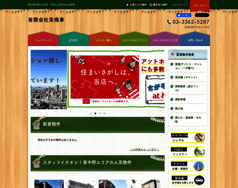 Sakae-s.co.jp thumbnail