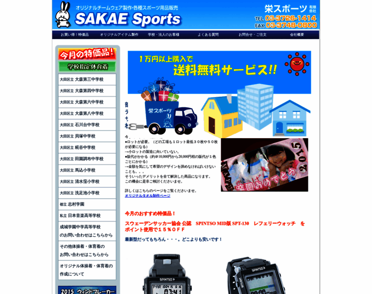 Sakae-sp.com thumbnail