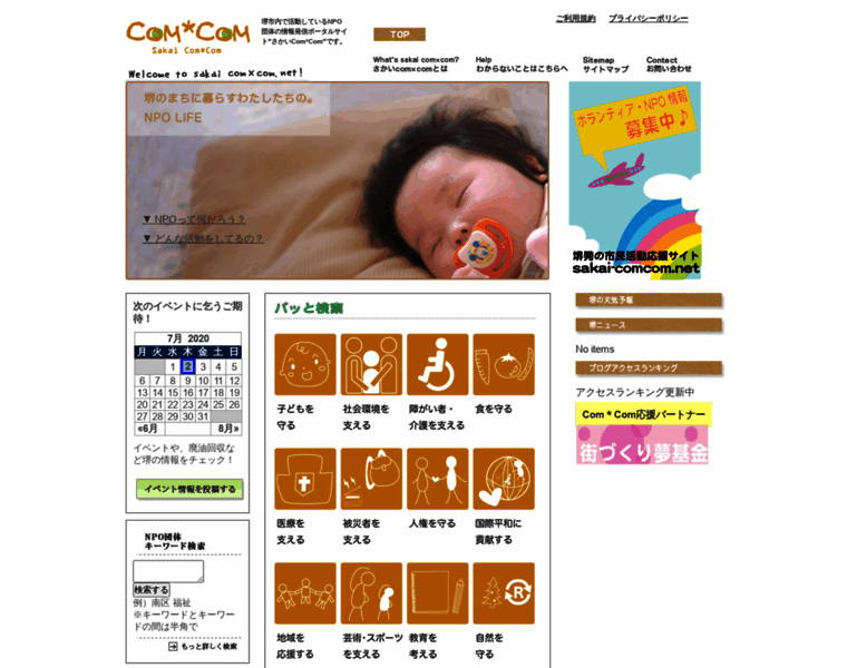 Sakai-comcom.net thumbnail