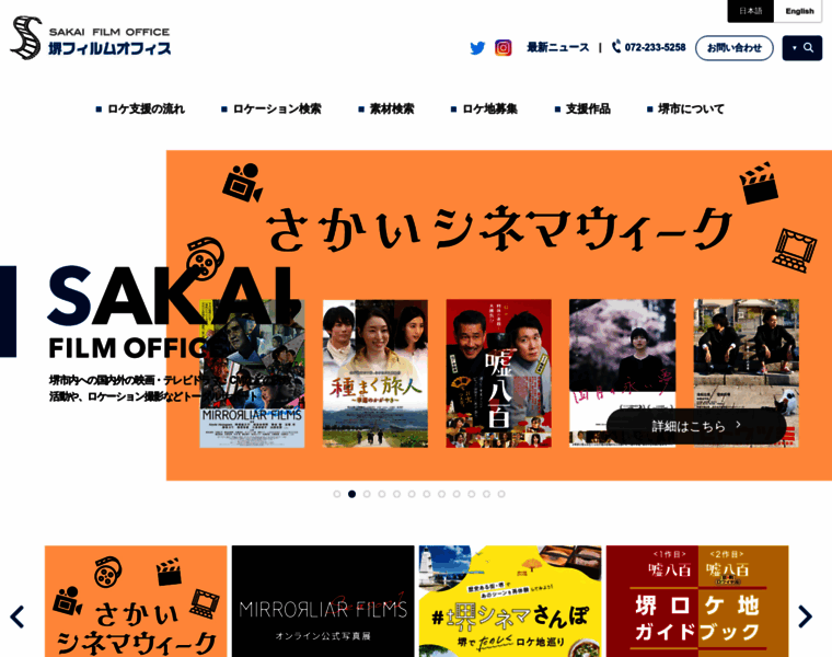 Sakai-film.jp thumbnail