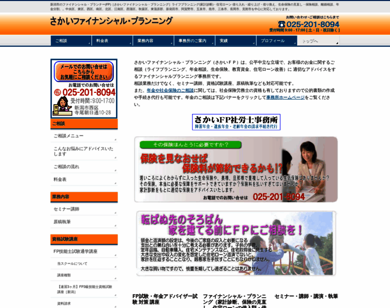 Sakai-fp.jp thumbnail