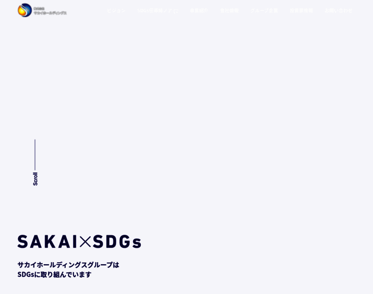 Sakai-holdings.co.jp thumbnail