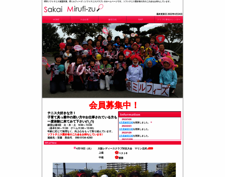 Sakai-mirufi-zu.com thumbnail