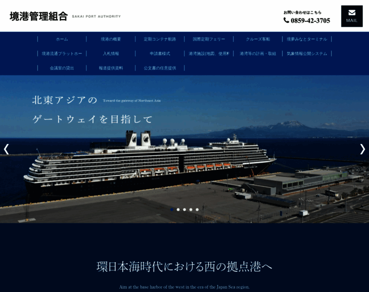 Sakai-port.com thumbnail