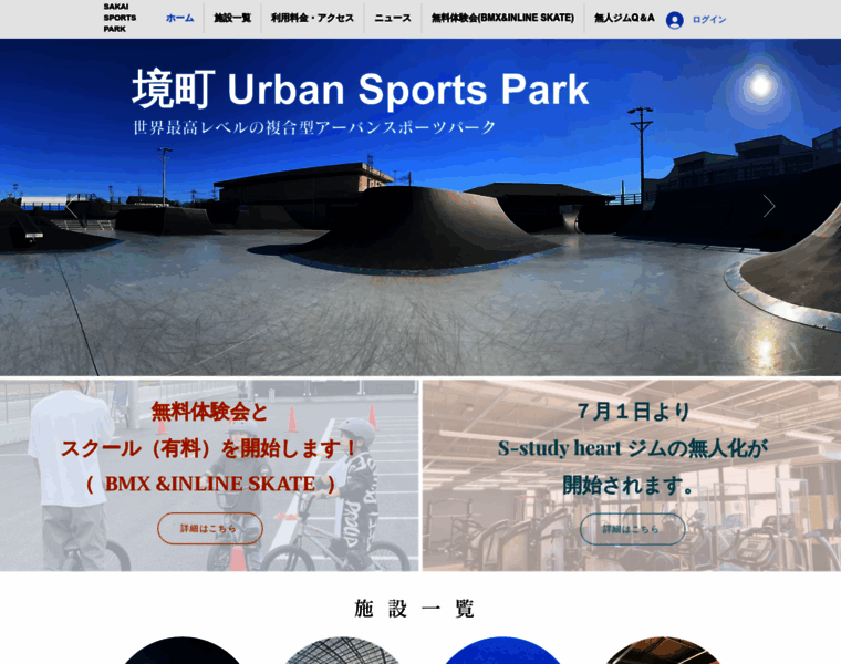 Sakai-sports.com thumbnail