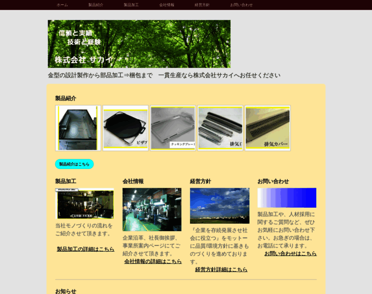 Sakaipress.jp thumbnail