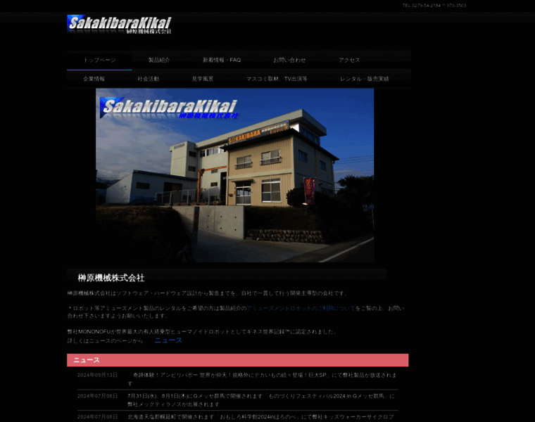 Sakakibara-kikai.co.jp thumbnail Sakakibara-kikai.co.jp thumbnail
