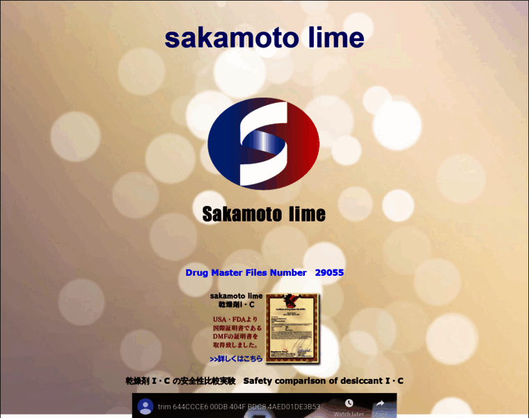 Sakamoto-lime.com thumbnail