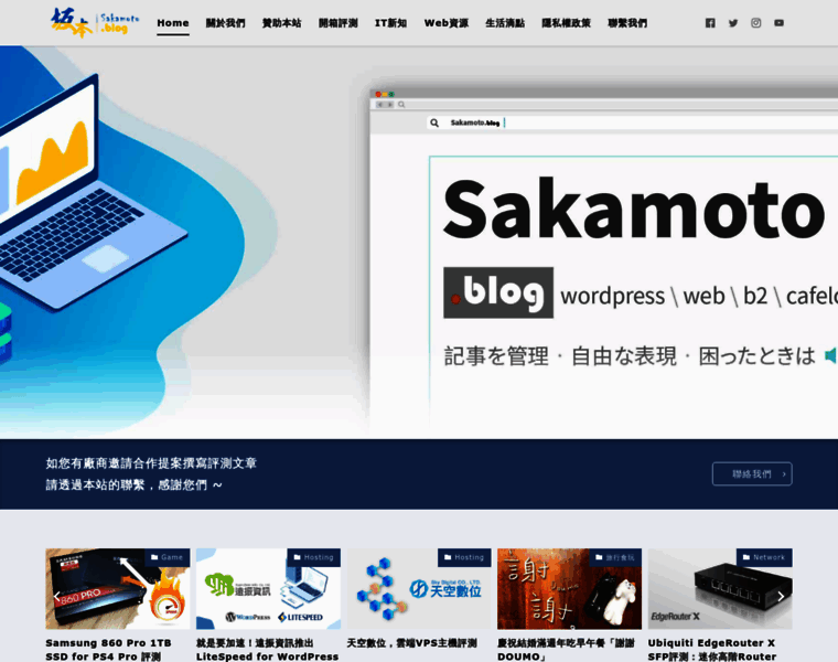 Sakamoto.blog thumbnail