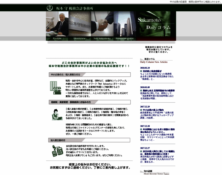 Sakamoto.gr.jp thumbnail Sakamoto.gr.jp thumbnail