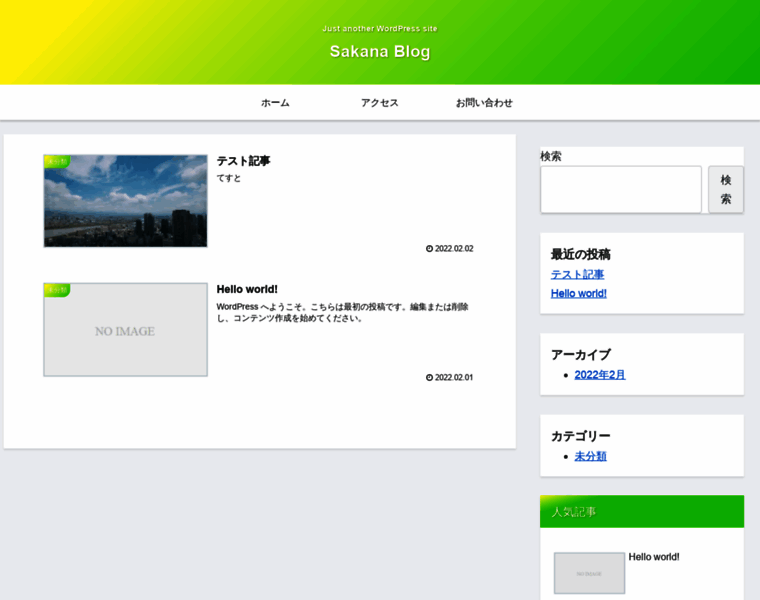 Sakana-blog.com thumbnail