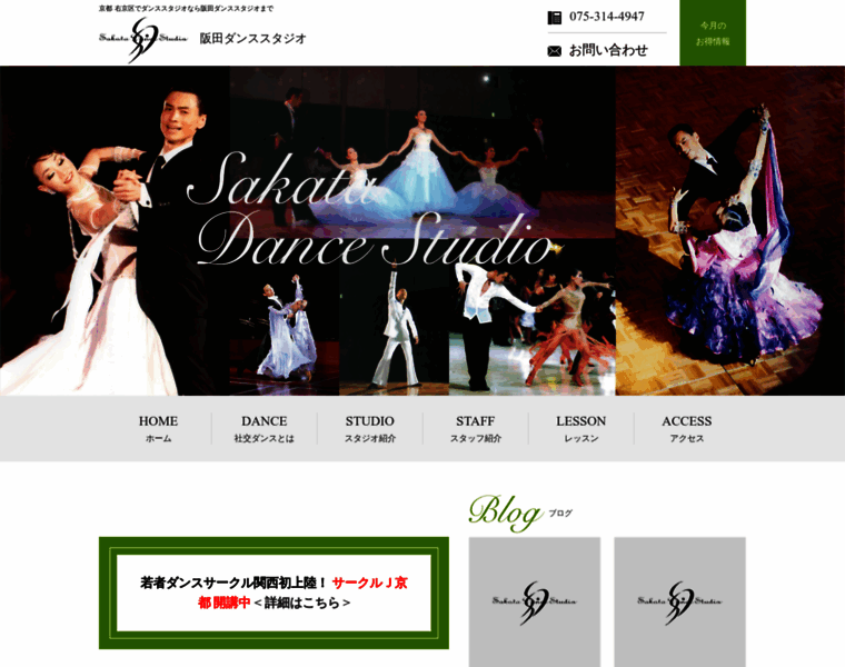 Sakata-dance.com thumbnail