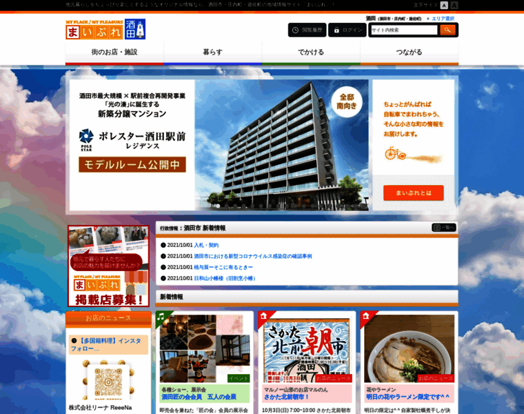 Sakata.mypl.net thumbnail