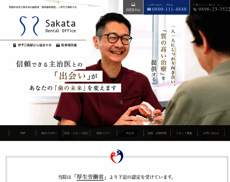 Sakatashika.net thumbnail