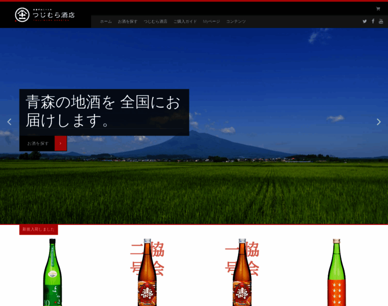 Sake-tsujimura.com thumbnail